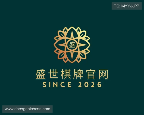 认识盛世棋牌官网
